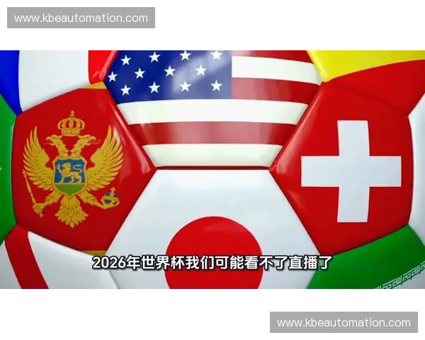 2026世界杯直播高清流畅全程不卡顿多平台实时观看精彩赛事